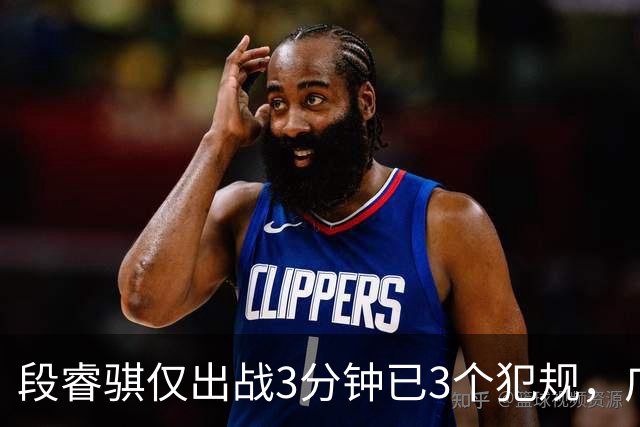 段睿骐仅出战3分钟已3个犯规，广厦次节打出20-4攻击波
