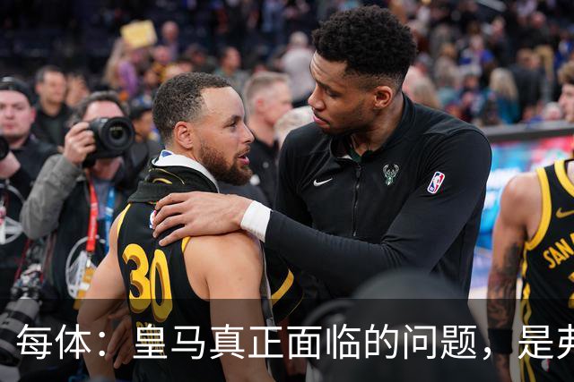 每体：皇马真正面临的问题，是弗里克和巴萨