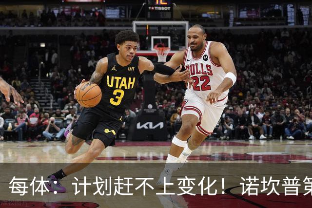 每体：计划赶不上变化！诺坎普第三层看台开放时间推迟至下赛季