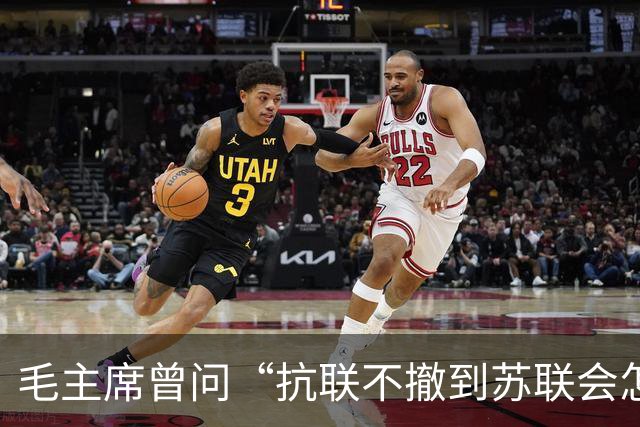 毛主席曾问“抗联不撤到苏联会怎样”，周保中没有犹豫，给出了一个冰冷刺骨的答案