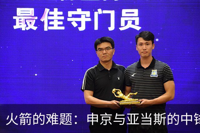 火箭的难题：申京与亚当斯的中锋选择，以及杜兰特窗口期的抉择