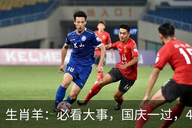 生肖羊：必看大事，国庆一过，4件大事齐齐降临！