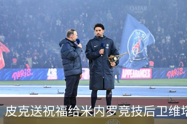 皮克送祝福给米内罗竞技后卫维塔奥：确信你会有伟大的未来