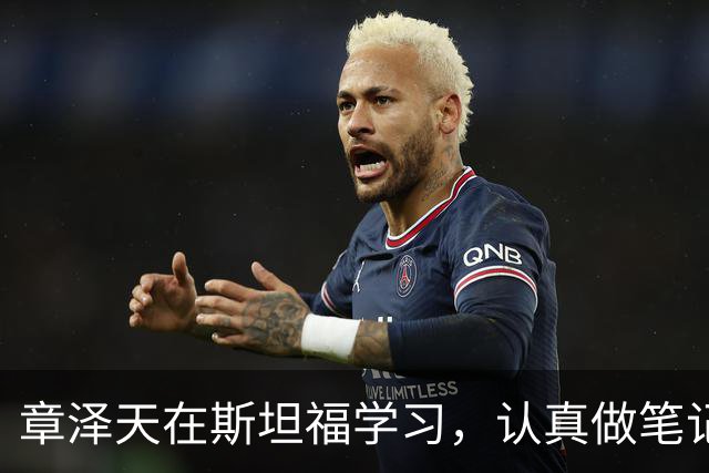 章泽天在斯坦福学习，认真做笔记与同学讨论，持续深耕不断提升