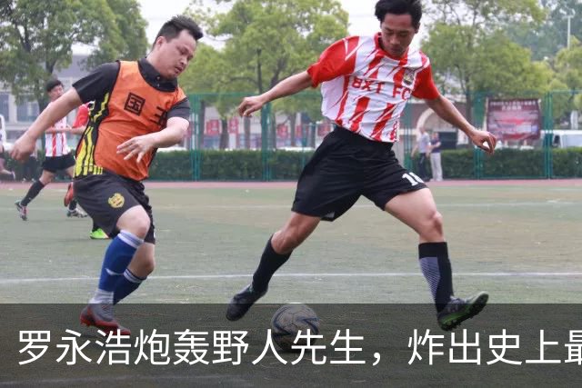 罗永浩炮轰野人先生，炸出史上最怂公关！
