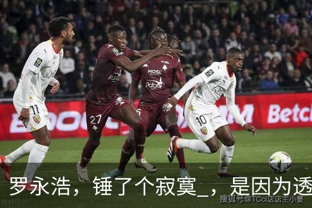 罗永浩，锤了个寂寞 ，是因为透支太多