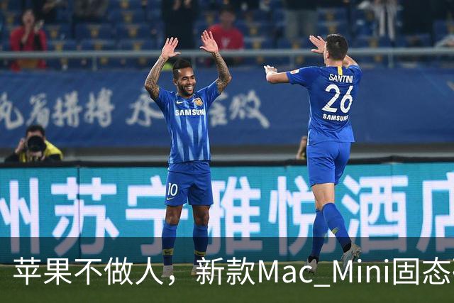 苹果不做人，新款Mac Mini固态硬盘焊死、扩容无望
