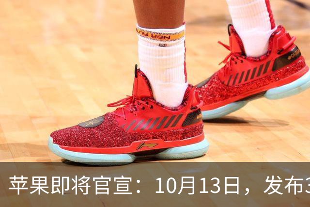 苹果即将官宣：10月13日，发布3款新品