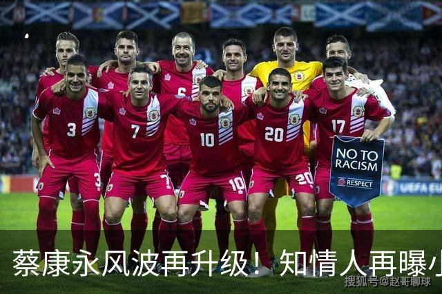 蔡康永风波再升级！知情人再曝小S猛料，原来汪小菲早有暗示