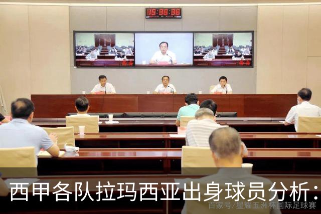 西甲各队拉玛西亚出身球员分析：只有埃尔切与桑坦德例外