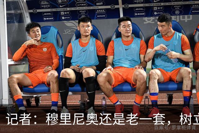 记者：穆里尼奥还是老一套，树立外部敌人来团结更衣室