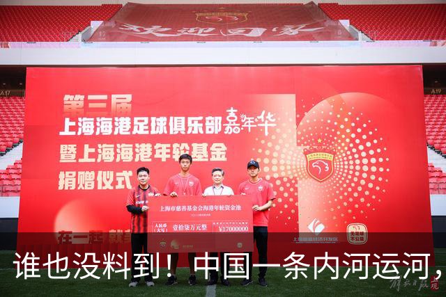 谁也没料到！中国一条内河运河，竟让柬埔寨的运河梦碎了一半！