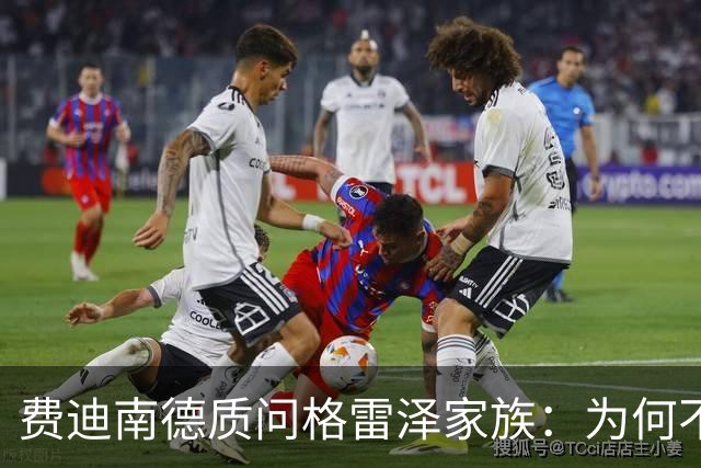 费迪南德质问格雷泽家族：为何不还贷款，你们在拖累曼联