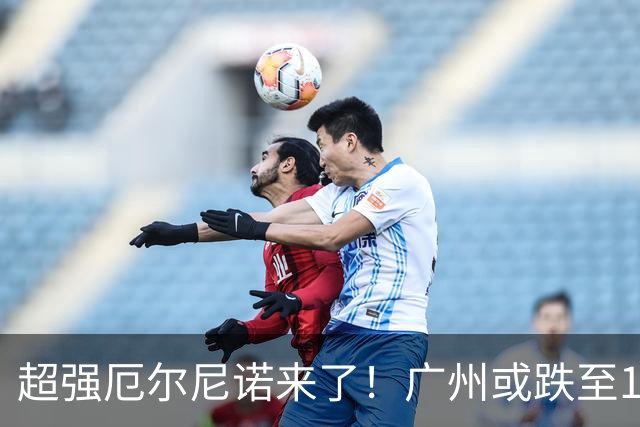 超强厄尔尼诺来了！广州或跌至1.5℃，浙江早就顶着35℃赶羽绒服