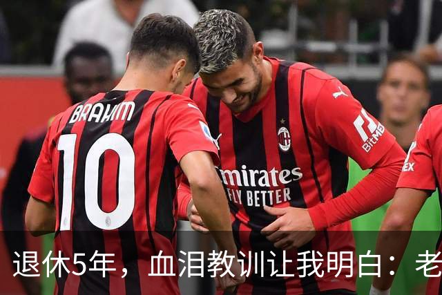 退休5年，血泪教训让我明白：老了再有钱、再闲，也不能参加这 3 种活动！