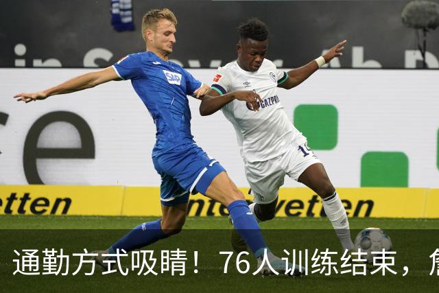通勤方式吸睛！76人训练结束，詹姆斯被拍到坐直升机离开 返回纽约