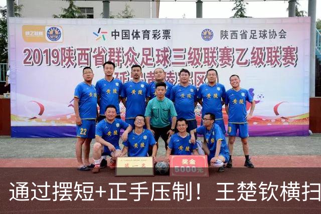 通过摆短+正手压制！王楚钦横扫冯翊新，晋级亚运会男单四强！