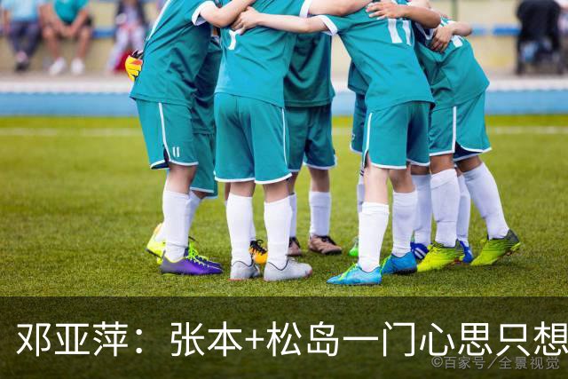 邓亚萍：张本+松岛一门心思只想赢中国队！赢完之后高兴过头男单出局