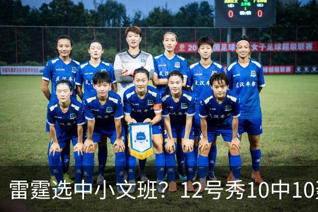 雷霆选中小文班？12号秀10中10轰22+6 美媒：他可以改变OKC格局