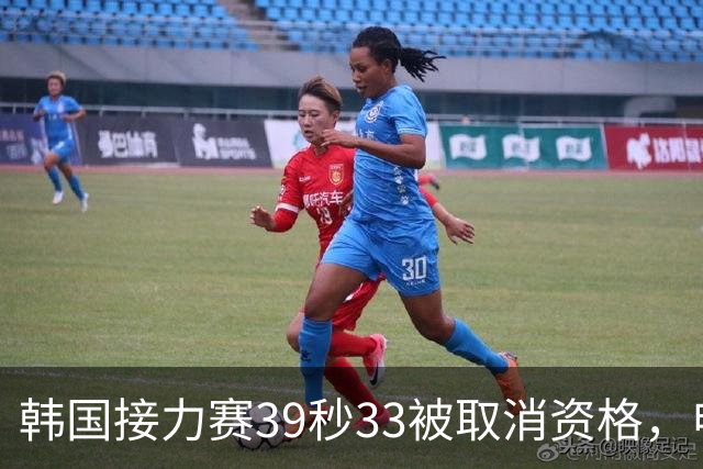 韩国接力赛39秒33被取消资格，申诉翻盘晋级，决赛要冲奖牌