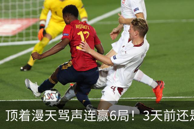 顶着漫天骂声连赢6局！3天前还是罪人，陈熠这冠军到底有多解气？