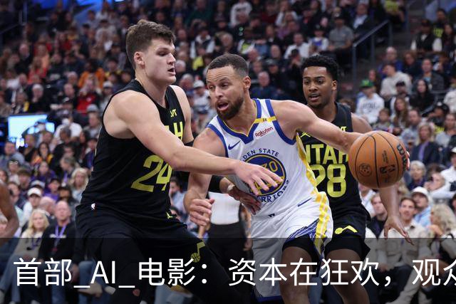 首部 AI 电影：资本在狂欢，观众在避雷