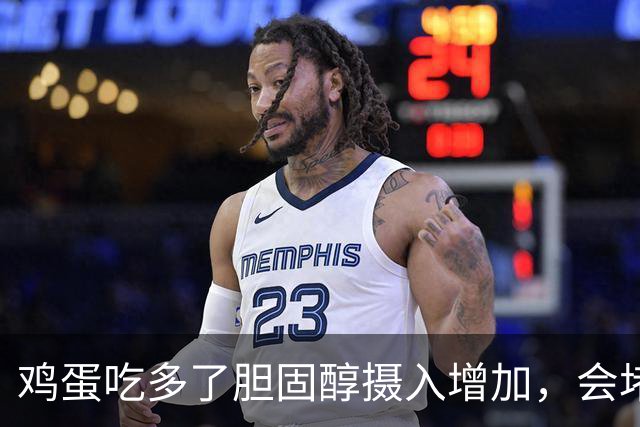 鸡蛋吃多了胆固醇摄入增加，会堵血管？本文说出实情