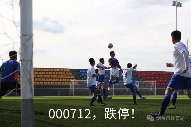 000712，跌停！