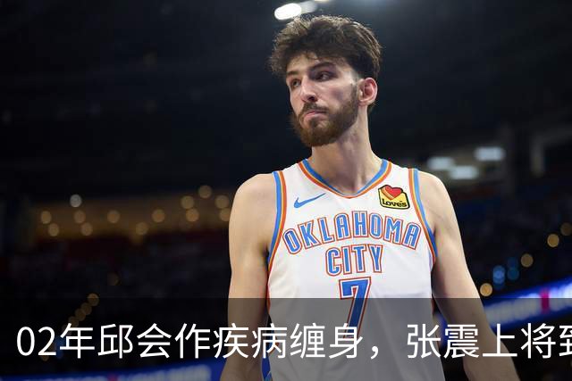 02年邱会作疾病缠身，张震上将致电西安干休所：可送往北京接受治疗