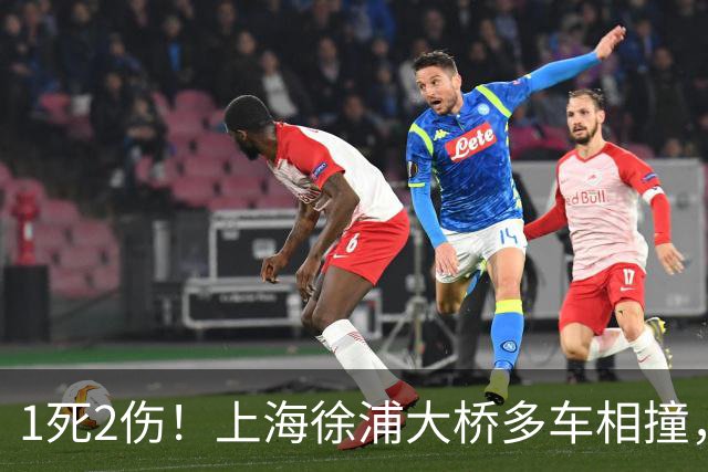 1死2伤！上海徐浦大桥多车相撞，网传白车变道是导火索，可责任不能凭一段视频定
