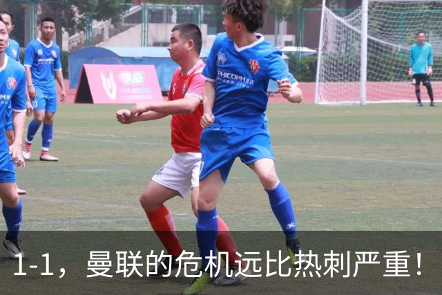 1-1，曼联的危机远比热刺严重！但对德泽尔比的耐心和信任还够吗？