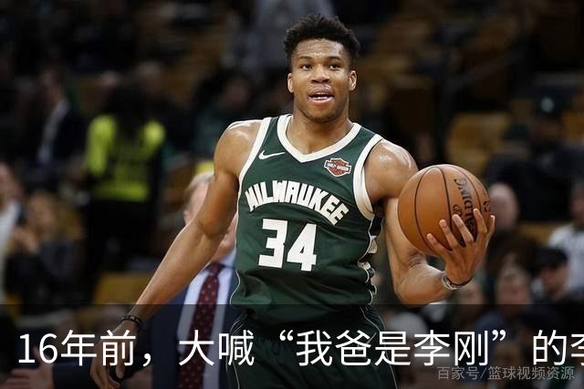 16年前，大喊“我爸是李刚”的李启铭，出狱后父母拒绝与其相认