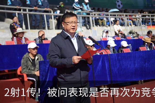2射1传！被问表现是否再次为竞争金球有加分，亚马尔：又加了一分