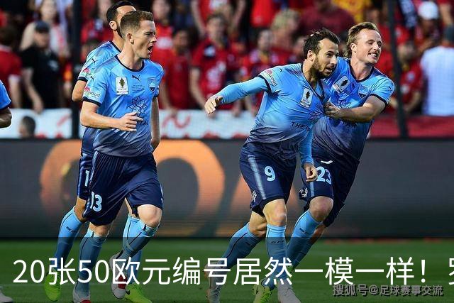 20张50欧元编号居然一模一样！罗马21岁男子被搜出1000欧元假币