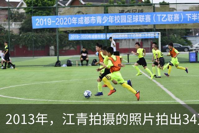 2013年，江青拍摄的照片拍出34万元高价，毛泽东曾亲自称赞并题词