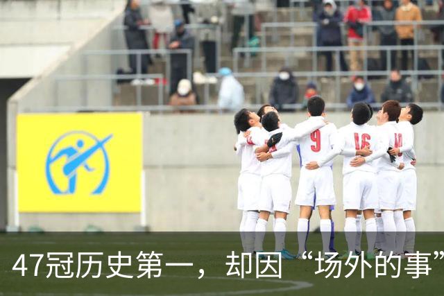 47冠历史第一，却因“场外的事”被夸！球迷直呼：真正的“球王”