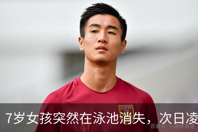 7岁女孩突然在泳池消失，次日凌晨在地下水管转弯处被找到，现场确认死亡，广东一地通报：区文广旅体局、街道履职不到位，移交核查处理