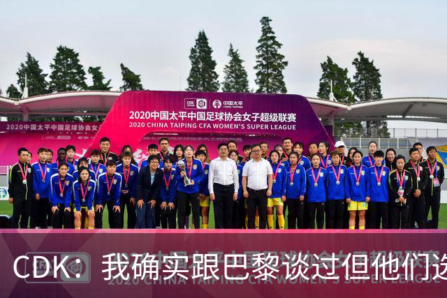 CDK：我确实跟巴黎谈过但他们选了费兰，亚特兰大要价5000万欧